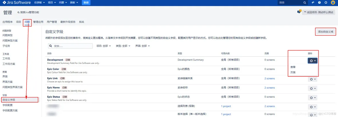jira Rich Filter Results不能配置显示字段 jira配置教程_项目管理_05